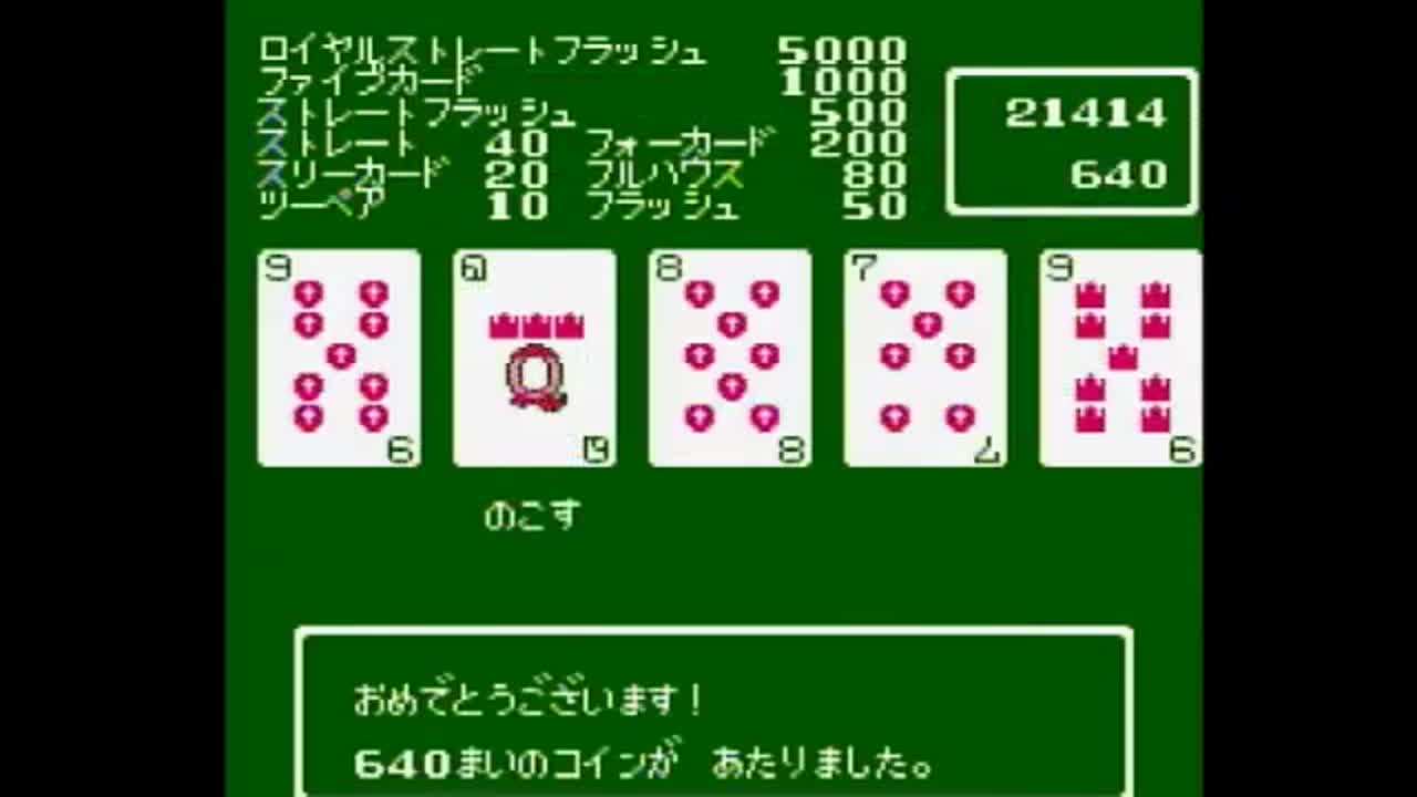 ドラゴンクエスト4が謎を呼ぶ4 - FC2 Video